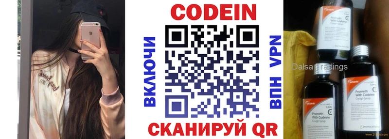 Кодеиновый сироп Lean напиток Lean (лин)  Североуральск 
