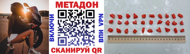 МЕТАДОН methadone Североуральск